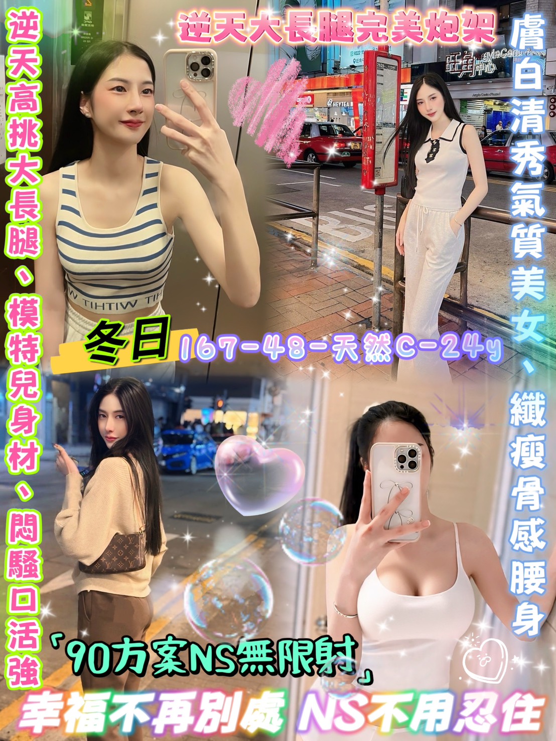 COCO外送新竹 紫彤 165/49/26/38D